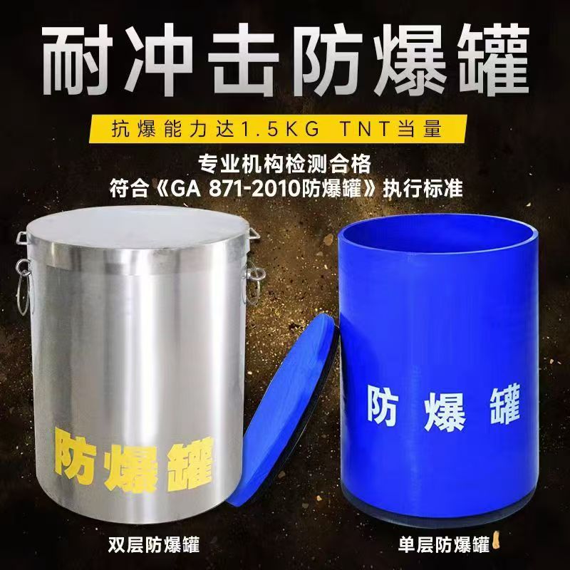 柯桥耐冲击防爆罐的核心应用场景解析