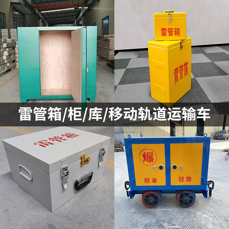 柯桥火工品存放箱的种类与核心优点全解析