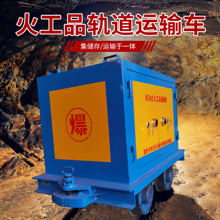 柯桥凯龙KL-600YD移动式火工品运输车的标准规格型号和尺寸说明